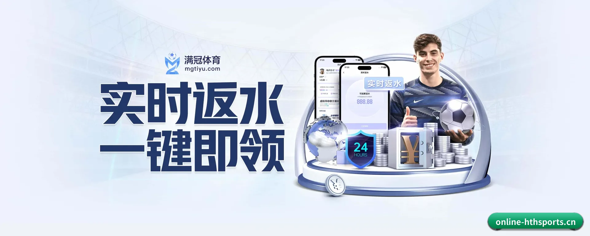华体会官网平台 APP 界面